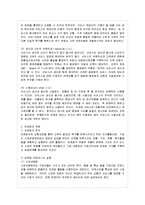 [방통대 경영학과 4학년 마케팅특강 공통] 서비스기업이나 서비스업종의 사례를 한 가지 선택하여(가상의 사례도 가능함), -3