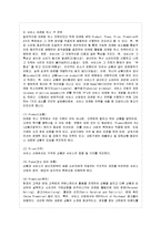 [방통대 경영학과 4학년 마케팅특강 공통] 서비스기업이나 서비스업종의 사례를 한 가지 선택하여(가상의 사례도 가능함), -6