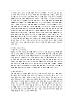 [방통대 경영학과 4학년 마케팅특강 공통] 서비스기업이나 서비스업종의 사례를 한 가지 선택하여(가상의 사례도 가능함), -8