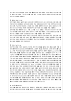 [방통대 경영학과 4학년 마케팅특강 공통] 서비스기업이나 서비스업종의 사례를 한 가지 선택하여(가상의 사례도 가능함), -12