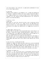 [방통대 경영학과 4학년 마케팅특강 공통] 서비스기업이나 서비스업종의 사례를 한 가지 선택하여(가상의 사례도 가능함), -13