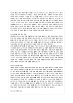 [방통대 경영학과 4학년 마케팅특강 공통] 서비스기업이나 서비스업종의 사례를 한 가지 선택하여(가상의 사례도 가능함), -14