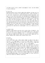 [방통대 경영학과 4학년 마케팅특강 공통] 서비스기업이나 서비스업종의 사례를 한 가지 선택하여(가상의 사례도 가능함), -15