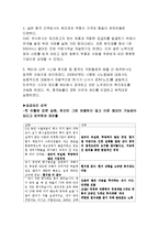 해외직접투자 사례분석과 해외직접투자 성공요인 분석(KMC,폴리텍 해외직접투자 성공사례 분석)-15