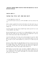 보육교사로서 아동간호와 관련하여 의료서비스와 치료에 대한 정보를 쉽게 알 수 있는 방안에 대해 이야기해 보자-1
