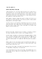 보육교사로서 아동간호와 관련하여 의료서비스와 치료에 대한 정보를 쉽게 알 수 있는 방안에 대해 이야기해 보자-2