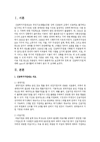보건복지부 정책 중 ‘긴급복지지원‘에 대해 spect의 분석틀에 의거해서 분석 및 요약-2