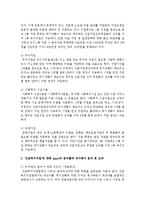 보건복지부 정책 중 ‘긴급복지지원‘에 대해 spect의 분석틀에 의거해서 분석 및 요약-3