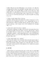보건복지부 정책 중 ‘긴급복지지원‘에 대해 spect의 분석틀에 의거해서 분석 및 요약-4