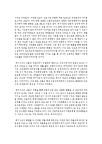 보건복지부 정책 중 ‘긴급복지지원‘에 대해 spect의 분석틀에 의거해서 분석 및 요약-5