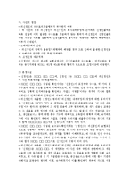 산업구조와경쟁3공통] 최근 5년 동안 우리나라 공정거래위원회에 적발된 불공정거래행위 중 2가지 사례를 선택하여 위반행위 내용과 조치내용을-9