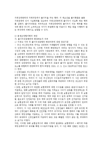 산업구조와경쟁3공통] 최근 5년 동안 우리나라 공정거래위원회에 적발된 불공정거래행위 중 2가지 사례를 선택하여 위반행위 내용과 조치내용을-12