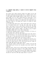 산업구조와경쟁3공통] 최근 5년 동안 우리나라 공정거래위원회에 적발된 불공정거래행위 중 2가지 사례를 선택하여 위반행위 내용과 조치내용을-14
