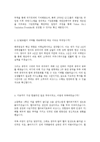 GS글로벌 GLOBAL 해외영업 최신 BEST 합격 자기소개서!!!!-3