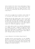 GS글로벌 GLOBAL 해외영업 최신 BEST 합격 자기소개서!!!!-4