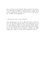 GS글로벌 GLOBAL 해외영업 최신 BEST 합격 자기소개서!!!!-5