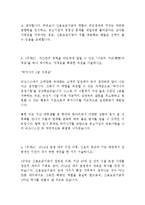 신용보증기금 KODIT 코딧 5급 최신 BEST 합격 자기소개서!!!!-3