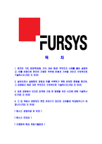 [퍼시스-최신공채합격자기소개서]퍼시스자소서,퍼시스자기소개서,퍼시스자소서,퍼시스자기소개서,자소서-2