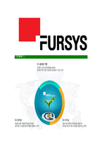 [퍼시스-최신공채합격자기소개서]퍼시스자소서,퍼시스자기소개서,퍼시스자소서,퍼시스자기소개서,자소서-7