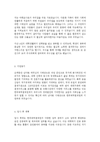 한국예탁결제원 KSD 사무직 최신 BEST 합격 자기소개서!!!!-3