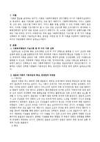 사회복지행정의 기초이론 중 두 가지 이론을 선택하여 두 이론의 기본개념과 특징, 문제점, 비판점 등을 각각 기술하고 두 이론을 비교하-2