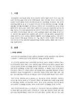 우리나라 유치원 교육과정과 표준보육과정을 비교하여 설명하고 통합에 대한 자신의 의견을 진술하시오-2