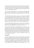 우리나라 유치원 교육과정과 표준보육과정을 비교하여 설명하고 통합에 대한 자신의 의견을 진술하시오-3