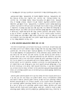 우리나라 유치원 교육과정과 표준보육과정을 비교하여 설명하고 통합에 대한 자신의 의견을 진술하시오-6
