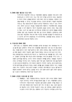 DMB, DMB 미디어, 위성DMB, 지상파 DMB, DMB 정의, 개념, 특징, 종류, 시장현황, DMB 사용사례, 향후 전망, DMB폰,-5