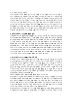 장애인복지서비스 공공전달체계와 민간전달체계 활성화 방안에 대하여 논하시오-2