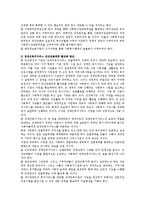 장애인복지서비스 공공전달체계와 민간전달체계 활성화 방안에 대하여 논하시오-3