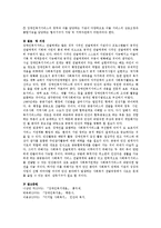 장애인복지서비스 공공전달체계와 민간전달체계 활성화 방안에 대하여 논하시오-4