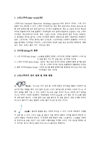 스킨스쿠버 장비 설명 및 착용 방법, 계기들, 응급상황시 대처방법-1