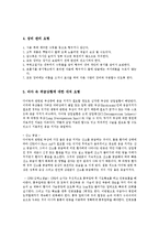 스킨스쿠버 장비 설명 및 착용 방법, 계기들, 응급상황시 대처방법-5