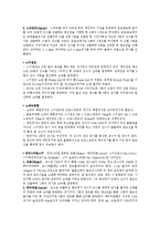 스키란, 스키의 역사와 유래, 스키 경기 종목과 방법-4