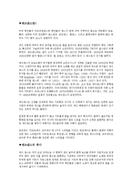 재즈댄스, 재즈댄스 역사와유래, 재즈댄스의 정의, 재즈댄스의특성-1