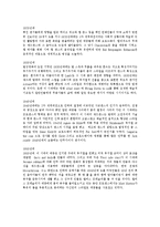 재즈댄스, 재즈댄스 역사와유래, 재즈댄스의 정의, 재즈댄스의특성-2