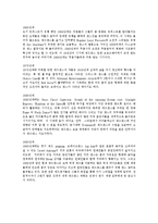 재즈댄스, 재즈댄스 역사와유래, 재즈댄스의 정의, 재즈댄스의특성-3