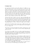 재즈댄스, 재즈댄스 역사와유래, 재즈댄스의 정의, 재즈댄스의특성-4
