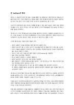 재즈댄스, 재즈댄스 역사와유래, 재즈댄스의 정의, 재즈댄스의특성-5