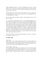 재즈댄스, 재즈댄스 역사와유래, 재즈댄스의 정의, 재즈댄스의특성-6
