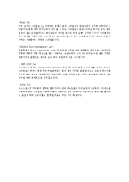 재즈댄스, 재즈댄스 역사와유래, 재즈댄스의 정의, 재즈댄스의특성-7
