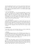 노인을 보는 관점 중 통합 접근 패러다임의 기준으로 노인을 분석해 보세요-3
