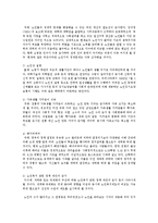 노인을 보는 관점 중 통합 접근 패러다임의 기준으로 노인을 분석해 보세요-5