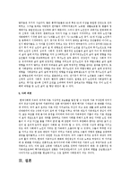 노인을 보는 관점 중 통합 접근 패러다임의 기준으로 노인을 분석해 보세요-6