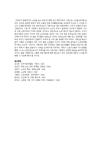 노인을 보는 관점 중 통합 접근 패러다임의 기준으로 노인을 분석해 보세요-7