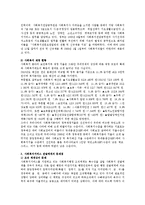 현재 우리나라 사회복지서비스전달체계의 현황 및 문제점과 개선방안에 대하여 서술하시오.-2