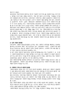 현재 우리나라 사회복지서비스전달체계의 현황 및 문제점과 개선방안에 대하여 서술하시오.-3