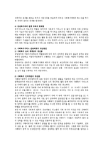 현재 우리나라 사회복지서비스전달체계의 현황 및 문제점과 개선방안에 대하여 서술하시오.-4