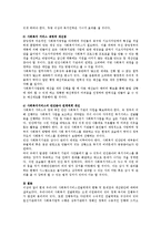 현재 우리나라 사회복지서비스전달체계의 현황 및 문제점과 개선방안에 대하여 서술하시오.-5